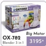 Oxford Blender OX - 782