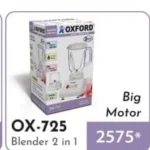 Oxford Blender OX - 725
