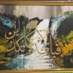 Islamic Calligraphy Wall Art - Fabi-Ayyi-Ala-i-Rabbikuma Tukadhdhiban (Canvas Painting)